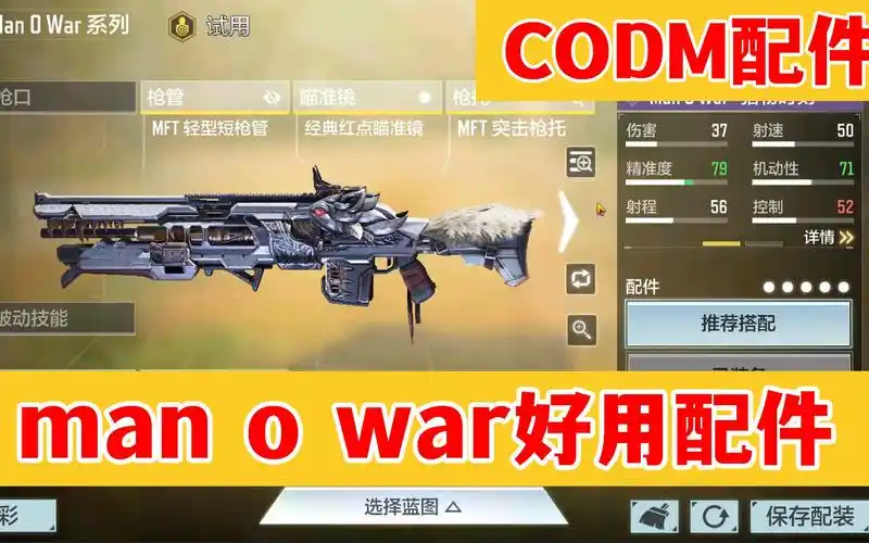 man o war猛男枪好用配件分享,这个枪射速慢,但喜欢的人却很多_手机