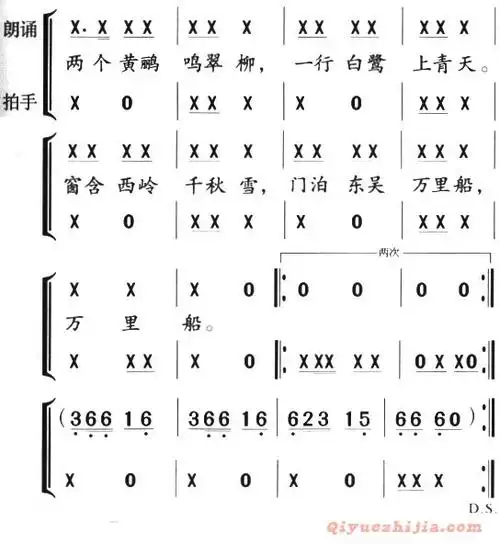 古诗词今唱绝句唱声势朗读