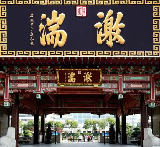 原来你是这样的趵突泉南门!_匾额_楹联_泺源