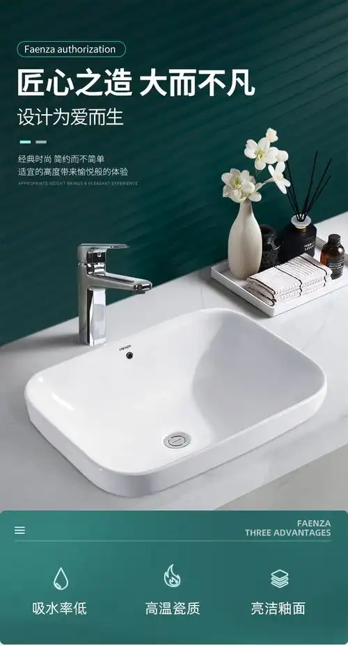 法恩莎(faenza)陶瓷台中盆半嵌入式洗手盆卫生间洗漱池台盆家用面盆