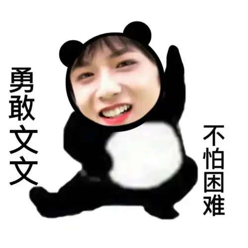 tnt时代少年团表情包