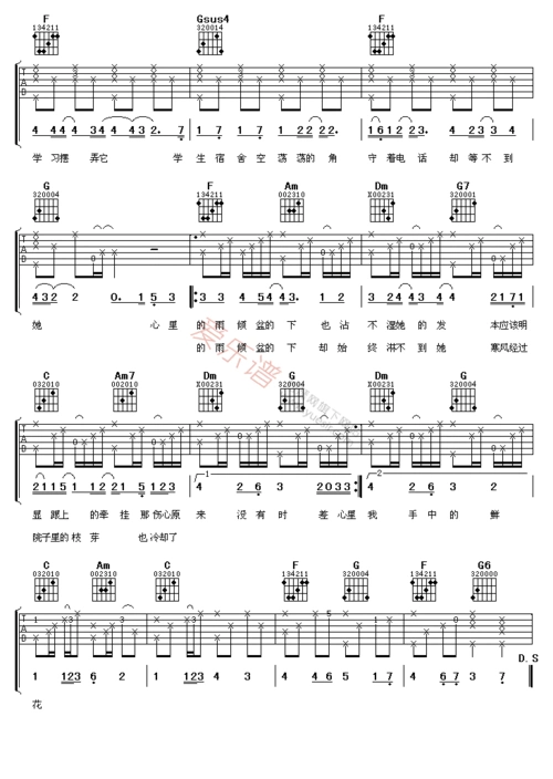 心雨吉他谱周杰伦高清六线谱图片谱