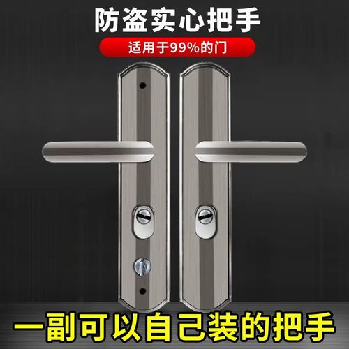 【通用款】防盗门门锁安装简单套装上提反锁大门锁具室内房门锁