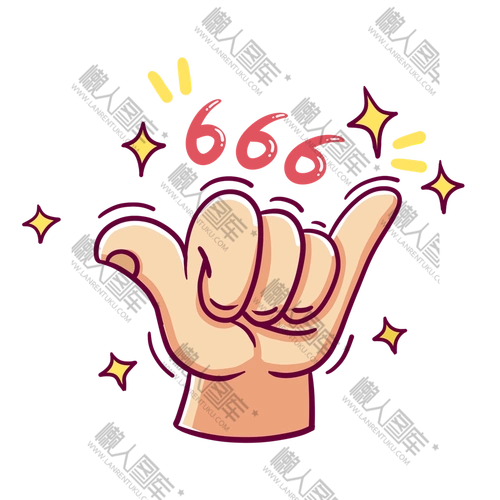 卡通666手势图片