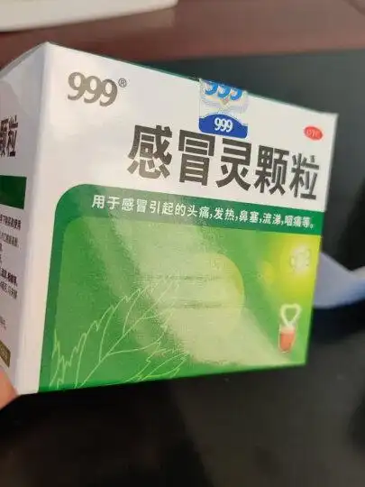 999三九感冒灵颗粒10g*9袋感冒发热鼻塞咽痛清热感冒咳嗽流涕感冒药