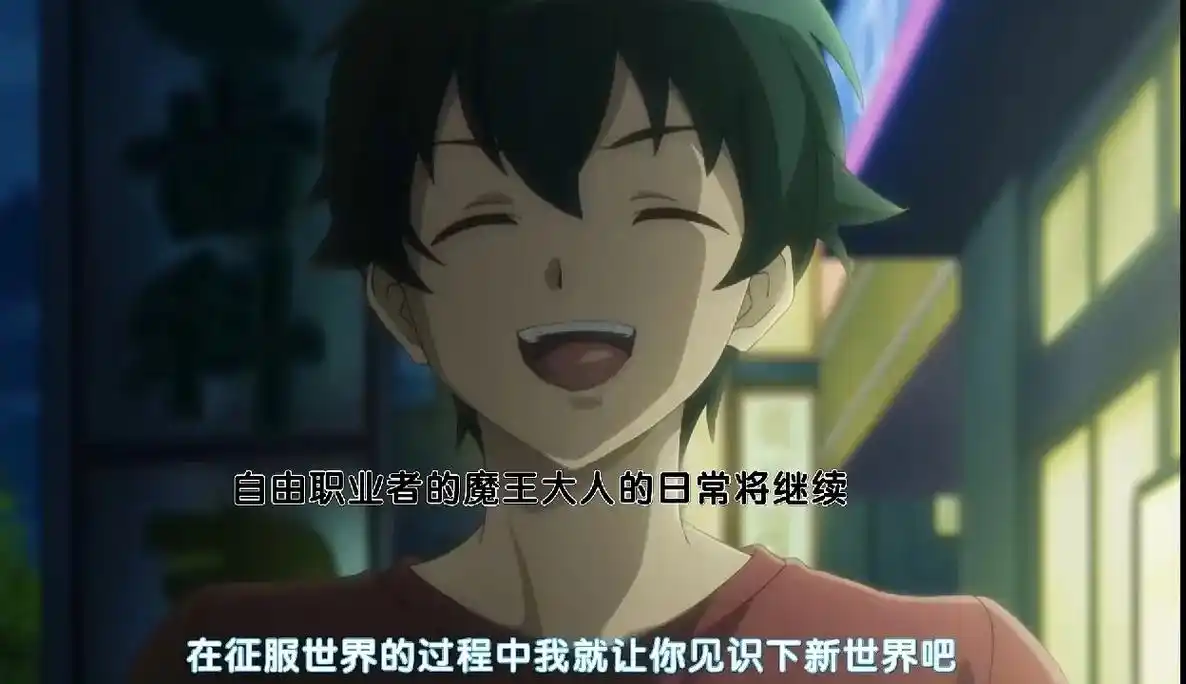 打工吧!魔王大人 第二季 后半部分 #二次元 #动漫推荐 # - 抖音