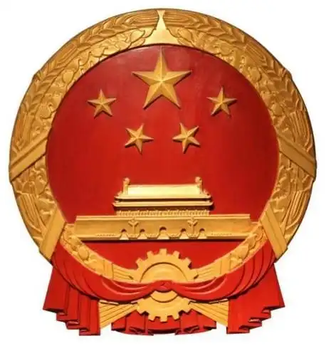 中华人民共和国国徽的诞生背后