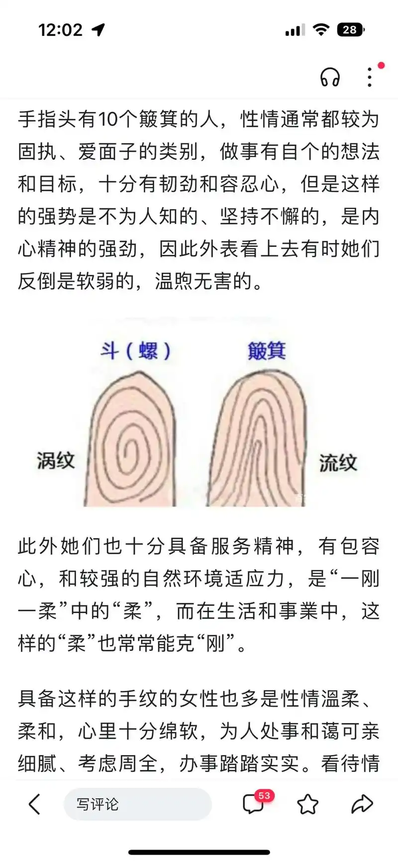 女人十个簸箕是大富大贵的命.