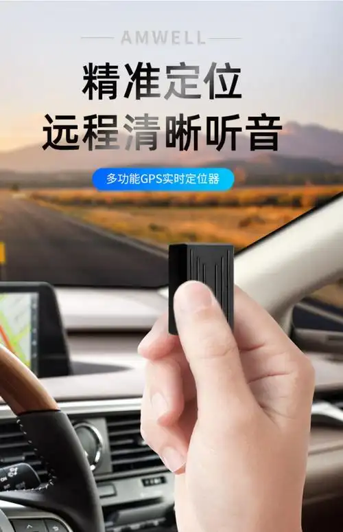 gps定位器汽车载位置追跟手机小型订位仪跟踪追踪定仪器sn0489持久版