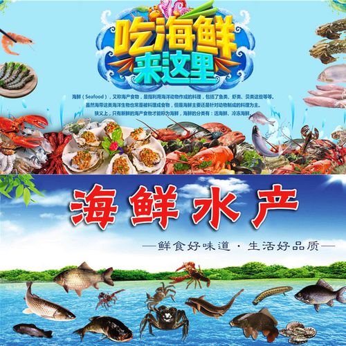 超市海鲜广告水产海报鱼肉宣传装饰画生鲜鱼类图片户外背胶贴纸画