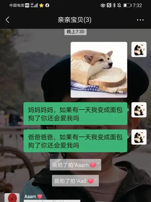 每次都有我意想不到的收获呢 91#面包狗  #聊天记录