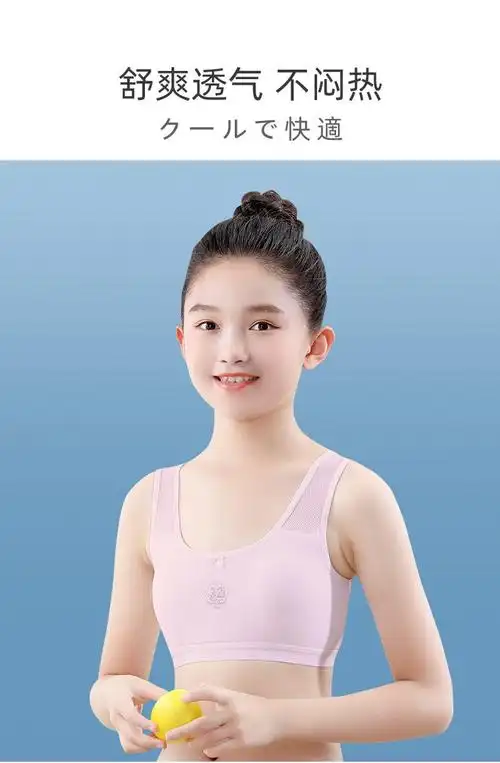12岁以上 发育期女童内衣发育期小学生小背心内穿中大童13岁女孩抹胸