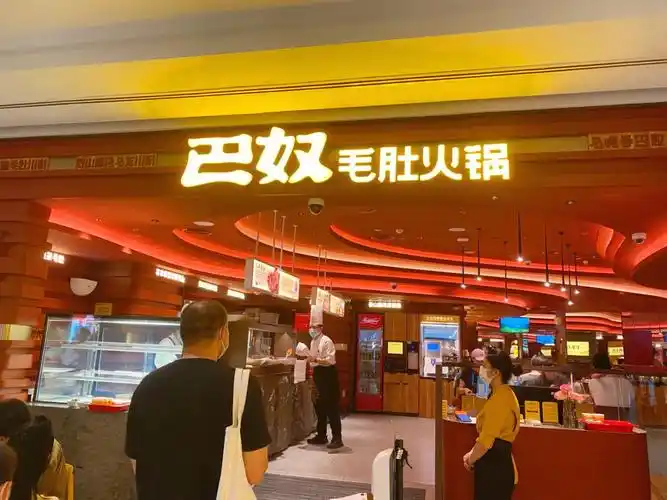 巴奴毛肚火锅特色在这里