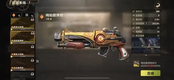 合金弹头觉醒武器介绍-合金弹头觉醒武器图鉴大全-熊猫515手游