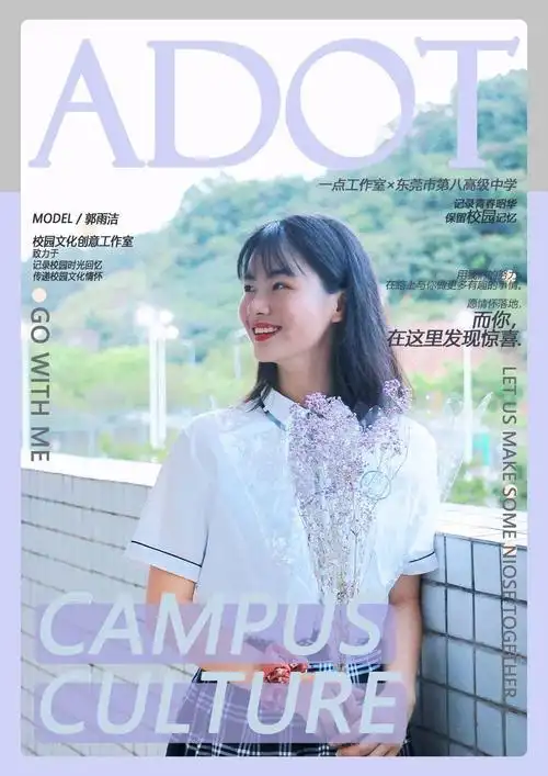 一点校园杂志投票寻找那些秋天最美的印迹