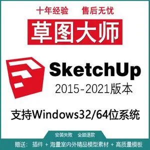 sketch up软件 mac中英文支持m1苹果软件ui app设计 远程安装服务