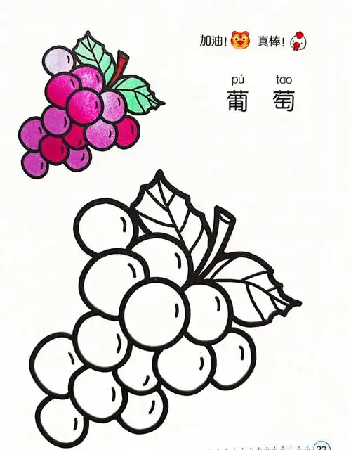 简笔画涂色可打印