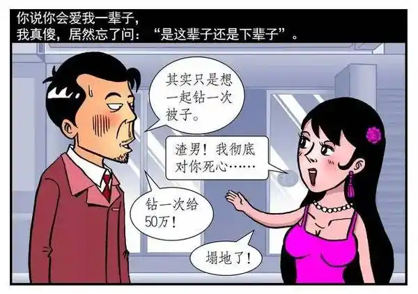 别对我太好,免得以身相许