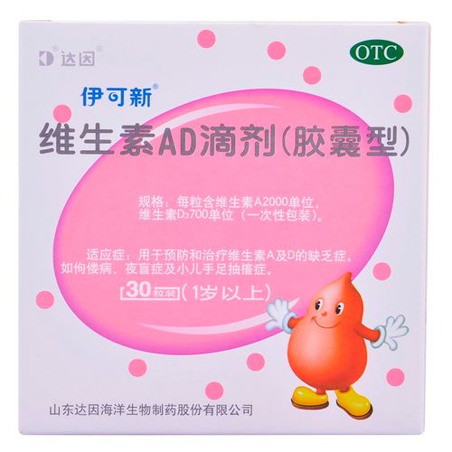 如佝偻病,夜盲症 一盒