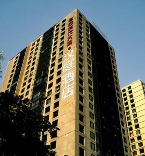 汉庭酒店(北京西便门店)