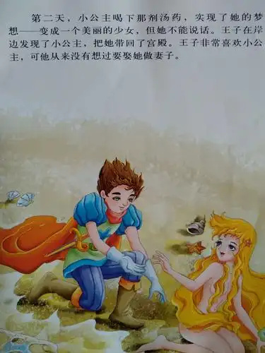 从阅读开始《 写美篇  同学们,《海的女儿》这本童话故事是不是很有
