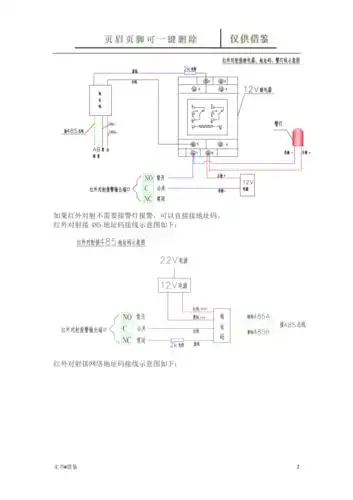 警灯接线图借鉴实操