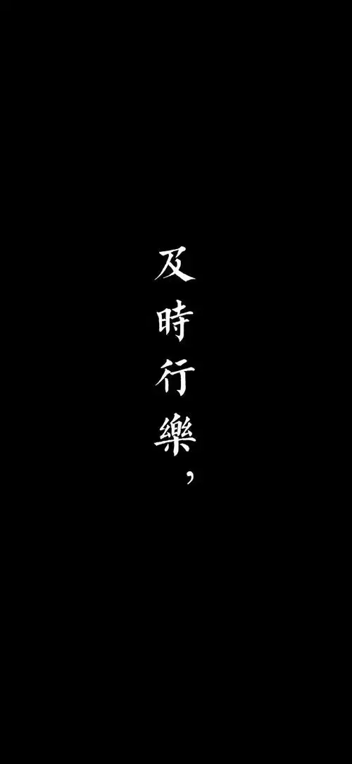 个性潮酷文字壁纸