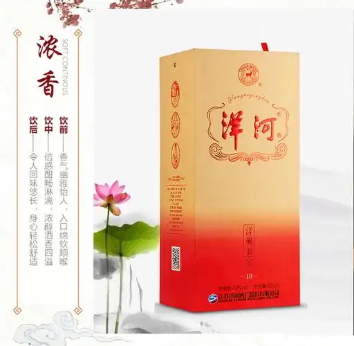 42°洋河迎宾10年500ml 件