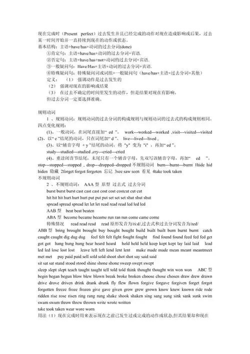 英语现在完成时的用法总结.doc