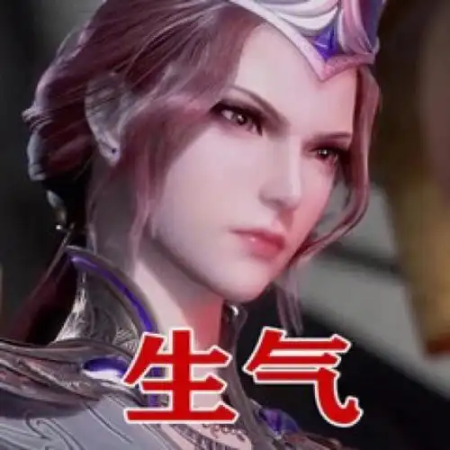 斗罗大陆表情包三