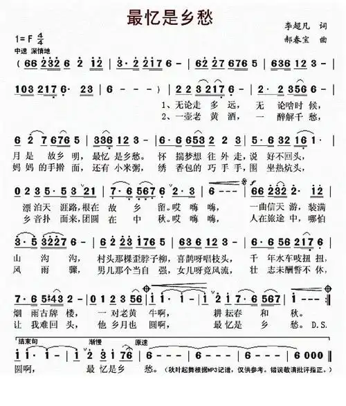 流行笛子曲|《最忆是乡愁》笛子演奏(e调筒5)