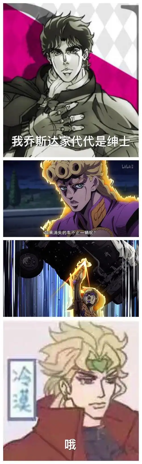 jojo的奇妙冒险 - miumiu