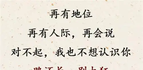 远离人品差的人警句,远离人品差的人警句图片