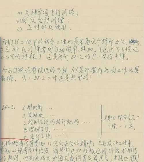 钱学森的96分试卷,字迹工整严谨,堪比"印刷体",让人羡慕不已