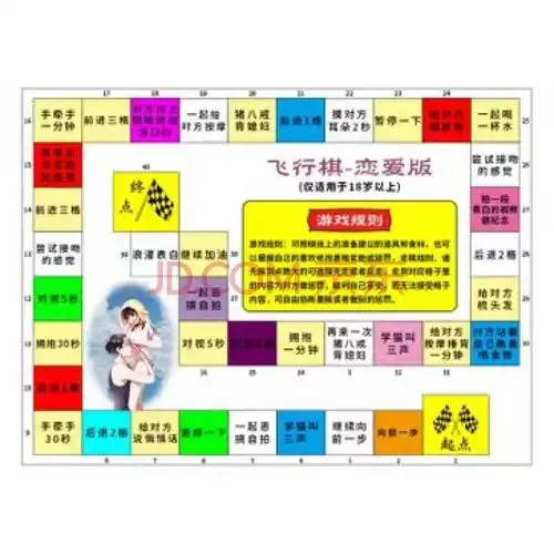 飞行棋成人情侣版双人飞行棋恋爱大富翁男朋友夫妻情趣跳跳棋互动玩具