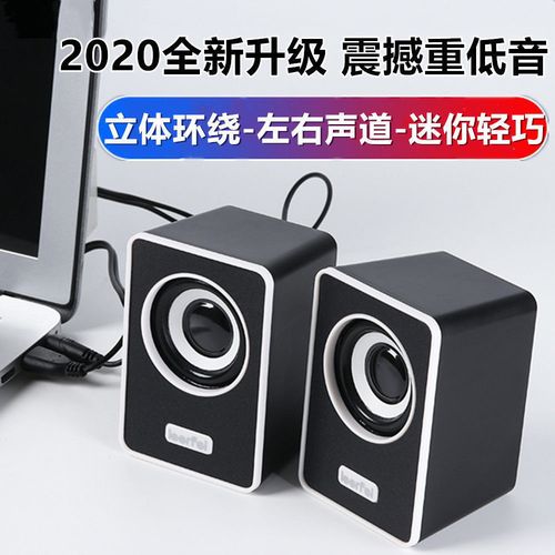 台式机电脑低音炮小音箱家用笔记本usb有线迷你小型喇叭桌面音响