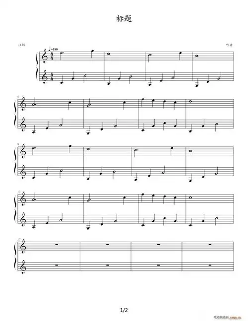 像家有儿女里的一首插曲 c调(钢琴谱)1