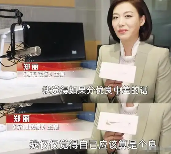 央视主播郑丽赵普的妻子是谣言37岁低调做妈妈嫁普通丈夫