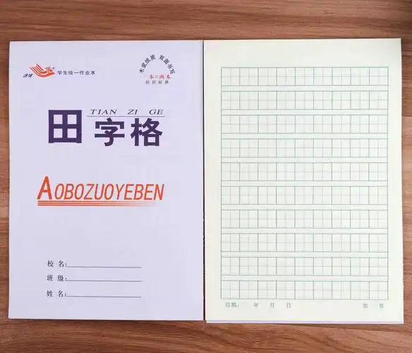 田字格拼音本幼儿园小学生1-2年级作业本子批发32k本子写字本双面