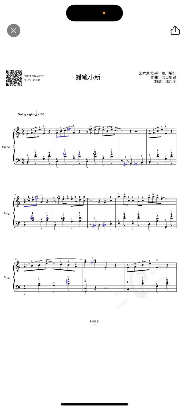 蜡笔小新bgm钢琴谱 以谱为准.在哪里跌倒 就在哪里睡觉#钢 - 抖音