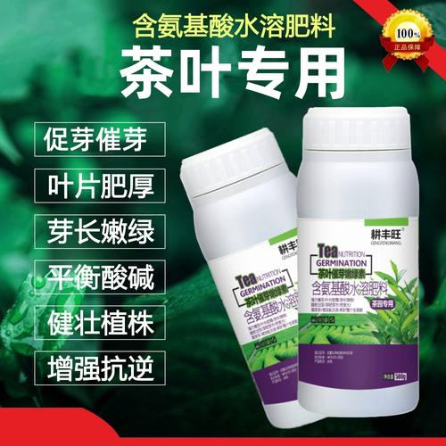 茶叶爆芽王催芽剂茶树专用叶面肥催芽肥料催芽素嫩芽防冻提前发芽