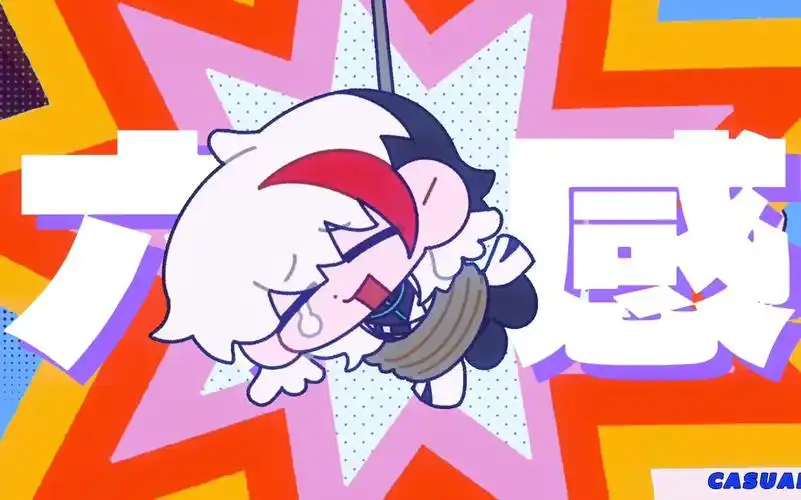 【极境生日会单品】手书/第六感