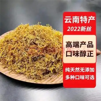 得偿所愿 烟斗手卷专用散装丝烟散装旱丝烟袋散装叶散称一斤 国宾