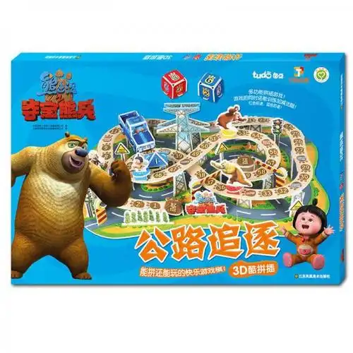 熊出没之夺宝熊兵3d酷拼插公路追逐