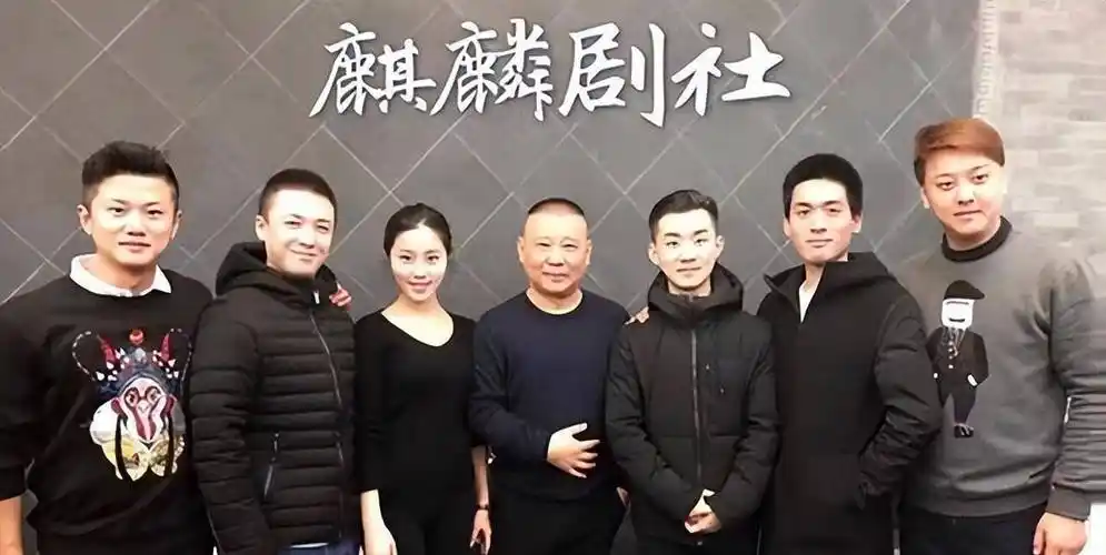 头上被勒的全是痕迹,郭德纲又给同行上了一课_演出_栾云平_高峰