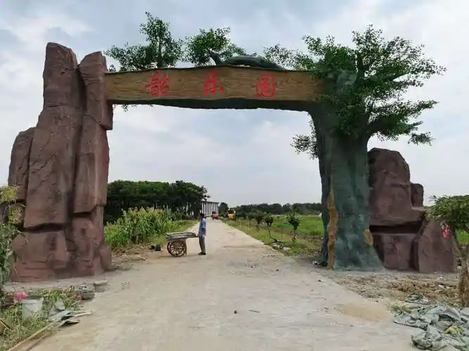 安康生态大门 生态园大门 生态景观大门