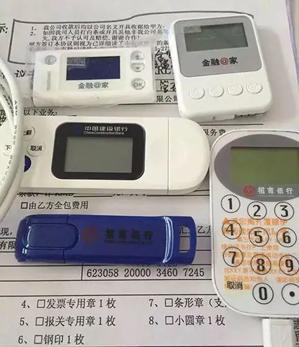 u盾是干嘛的能给别人用吗 社保卡能用u盾