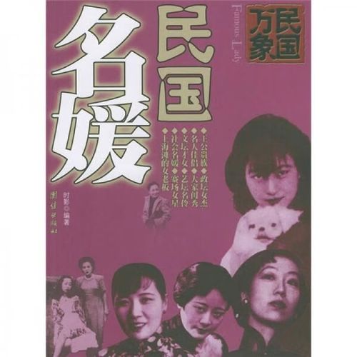 民国名媛【上新】