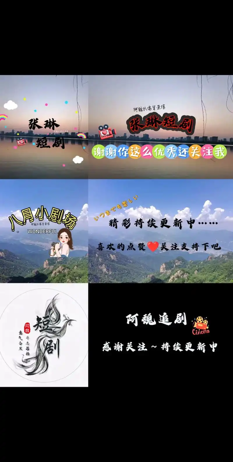 短剧 影视剪辑 电影追剧抖音头像和背景图.更新三套适合做短剧 - 抖音