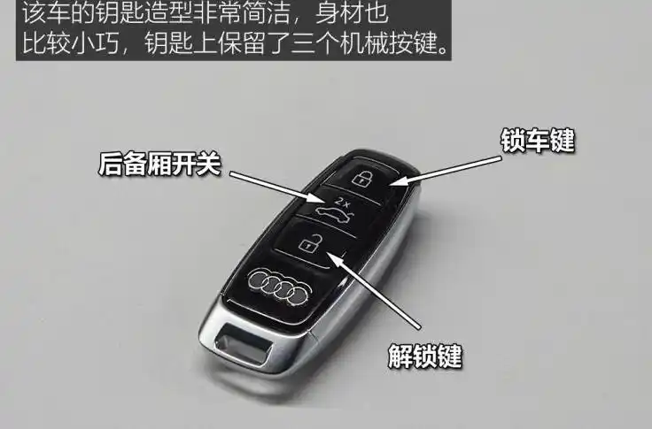 奥迪e-tron钥匙背面设计有一个卡榫开关,按住开关的同时,拔出银色的